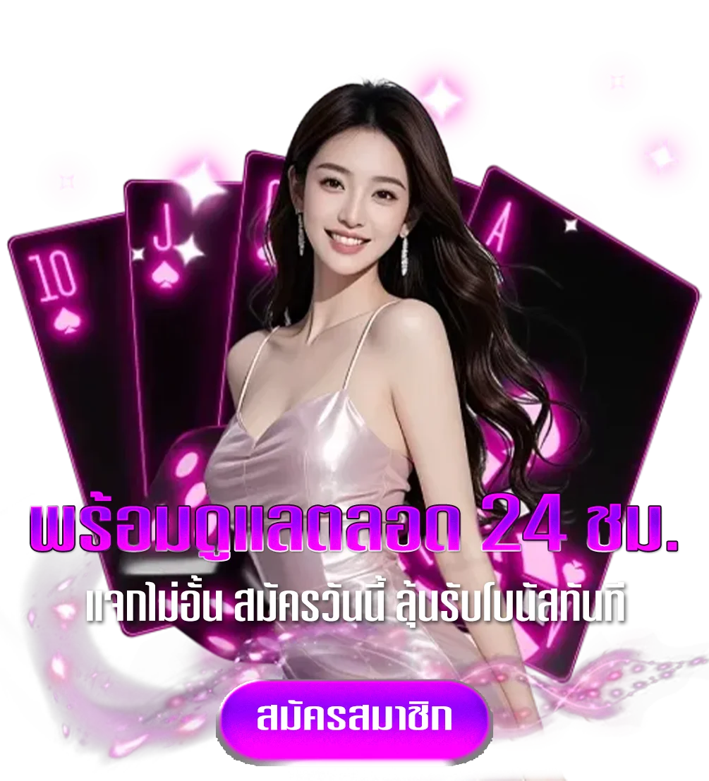THE-2BET-โปรโมชั่น